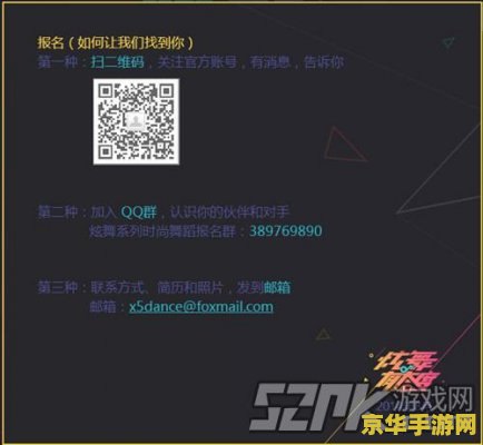 炫舞戒指透明图 炫舞戒指透明图：探索游戏世界的独特魅力与时尚元素