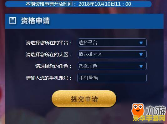 王者荣耀体验服时间 王者荣耀体验服开放时间及相关内容解析