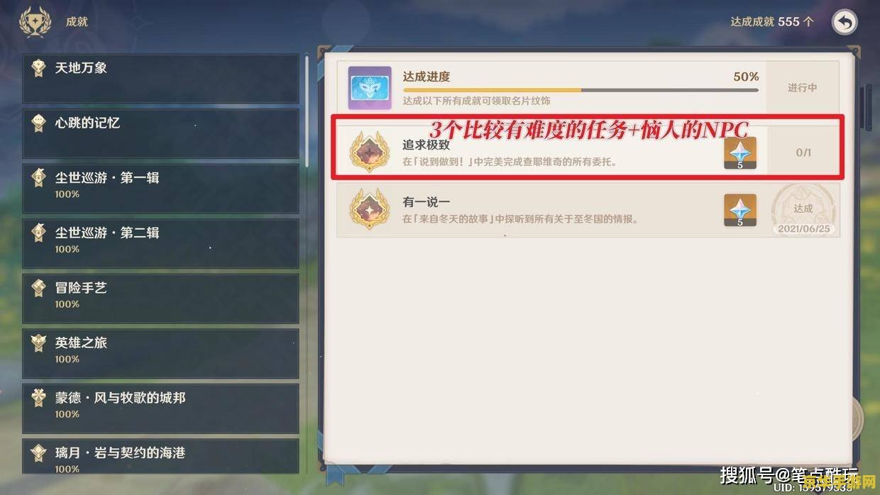 原神联机记录多久会消失 原神联机记录保留时长探究