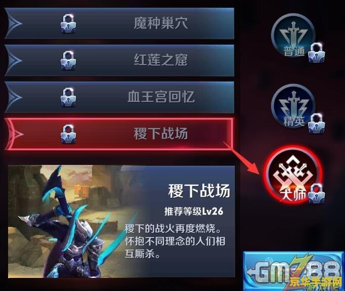 王者荣耀谡下战场大师怎么过 王者荣耀攻略：揭秘稷下战场大师通关秘诀