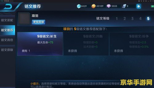 王者荣耀模拟器不闪退怎么办 王者荣耀模拟器稳定运行之道