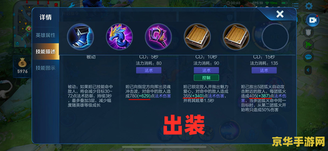 王者荣耀博学者之怒法强怎么算 王者荣耀深度解析：博学者之怒法强计算与装备策略