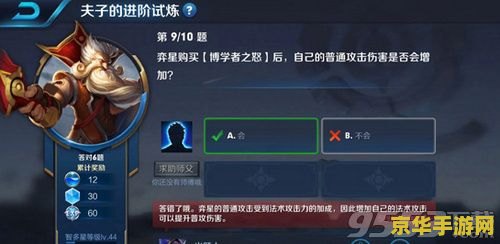 王者荣耀博学者之怒法强怎么算 王者荣耀深度解析：博学者之怒法强计算与装备策略