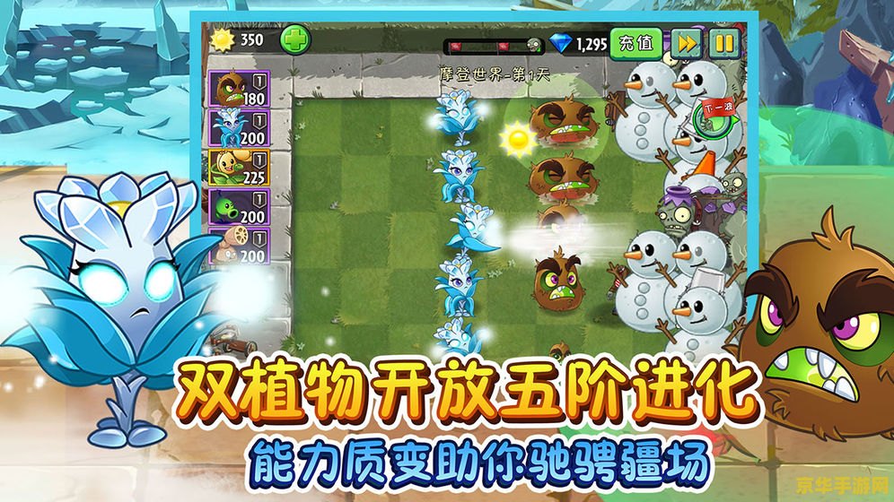 植物大战僵尸2 pc 植物大战僵尸2 PC版：绿色守护者的新篇章