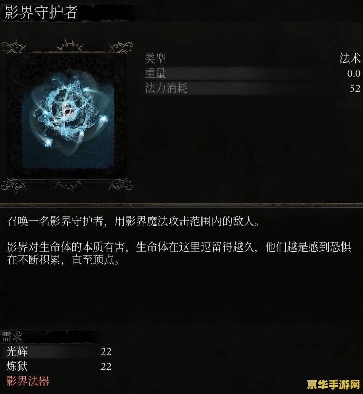 堕落的守护者 深渊之影：堕落的守护者
