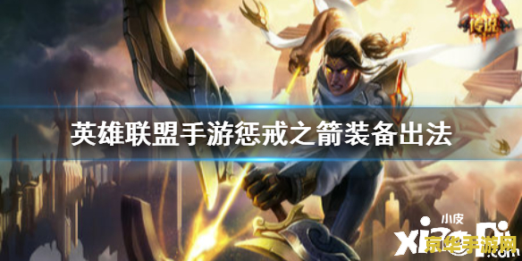 英雄联盟手游最强法师排行 英雄联盟手游：法师之巅——最强法师排行解析