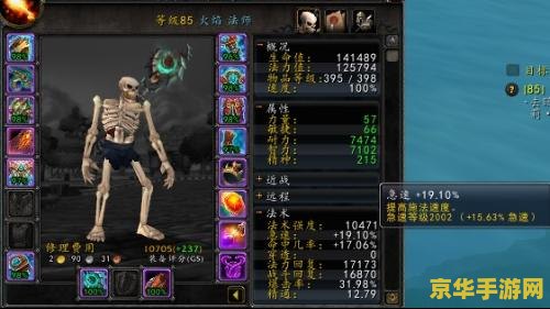 魔兽世界火法属性 魔兽世界火法属性深度解析