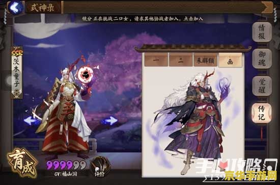 阴阳师茨木童子 阴阳师茨木童子：鬼手之力，妖界之霸