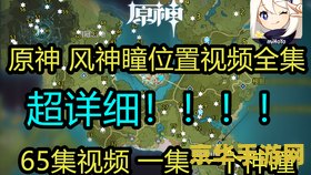 原神轻策庄询问人们碎片线索 原神轻策庄：碎片线索的追寻之旅