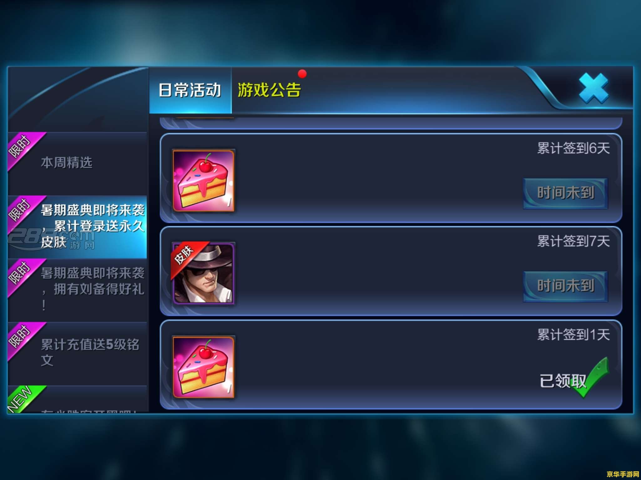 王者荣耀纽约教父怎么获取 王者荣耀：纽约教父皮肤获取攻略