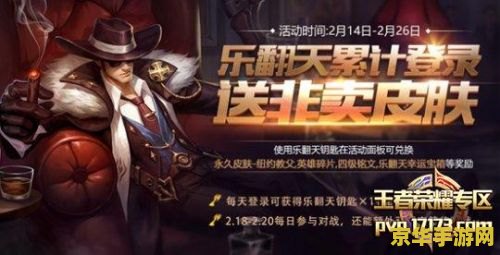 王者荣耀纽约教父怎么获取 王者荣耀：纽约教父皮肤获取攻略