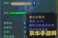诛仙2 多玩 诛仙2 多玩：深度解析游戏魅力与特色