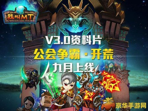 我叫mt 第六季 我叫MT：第六季——英雄再临