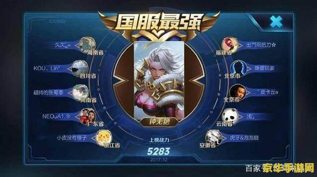 王者荣耀英雄怎么快速上国服 王者荣耀攻略：英雄如何快速登顶国服
