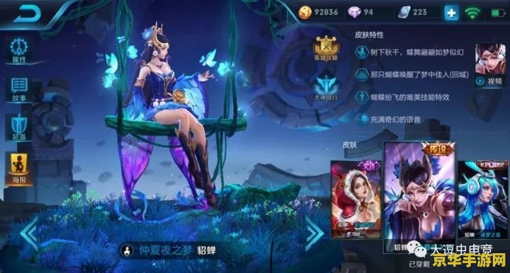 王者荣耀怎么定制装备 王者荣耀：定制专属装备，打造无敌英雄