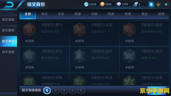 王者荣耀怎么卖5个铭文 王者荣耀铭文交易攻略：如何高效卖出五个铭文