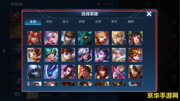 王者荣耀荣耀战力榜怎么看 王者荣耀荣耀战力榜查看指南
