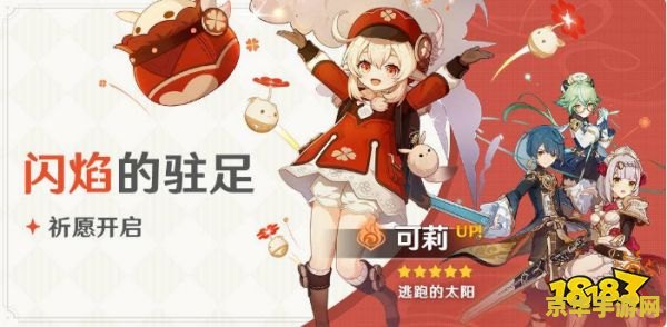 原神可莉强度 原神可莉强度深度解析