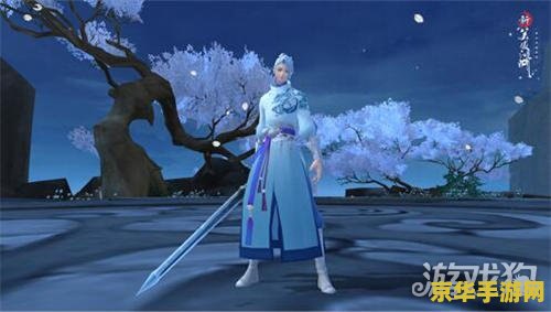 新笑傲江湖全集 新笑傲江湖全集：武侠世界的江湖风云