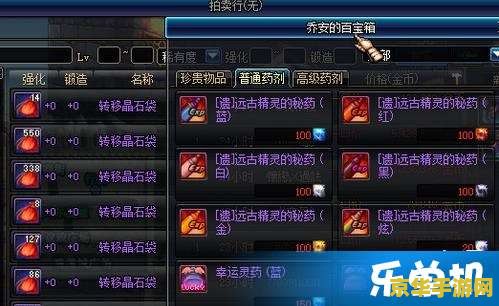 dnf卡药 DNF卡药技巧解析与实战应用