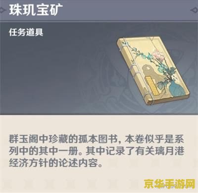 扣三丝原神怎么获得 原神扣三丝食谱获取攻略