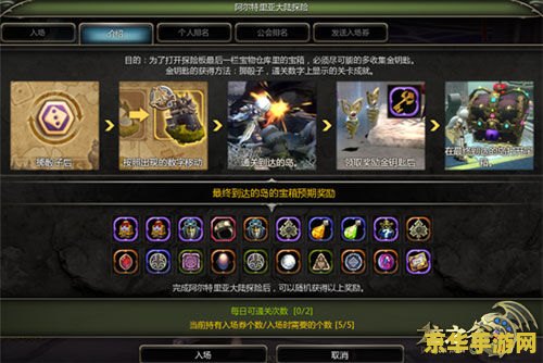 龙之谷韩服 龙之谷韩服：探索神秘世界的冒险之旅