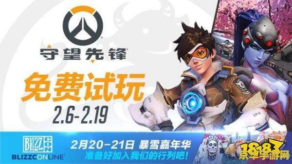 守望先锋周年庆典 守望先锋周年庆典：荣耀之路，英雄再聚首