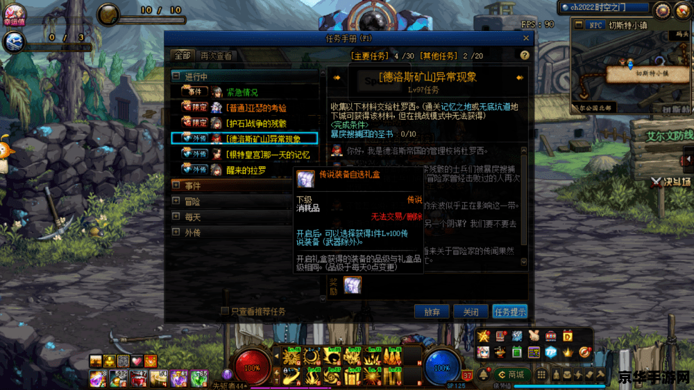 dnf怎么镶嵌 DNF装备镶嵌攻略：提升战力的关键步骤