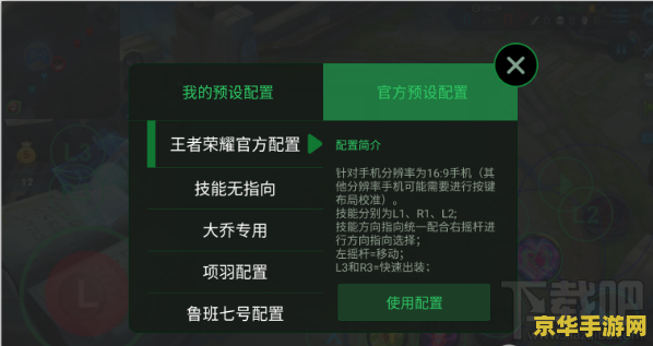 王者荣耀怎么链接手柄吗 王者荣耀手柄连接与设置全攻略