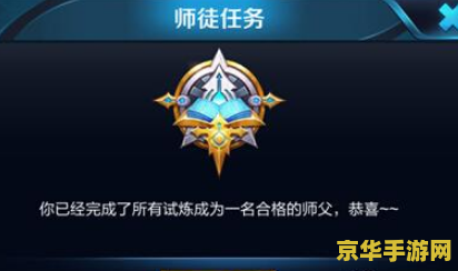 王者荣耀徒弟怎么领取任务 王者荣耀：徒弟任务攻略与领取方法