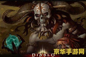 暗黑破坏神3怎么注册账号 暗黑破坏神3账号注册指南