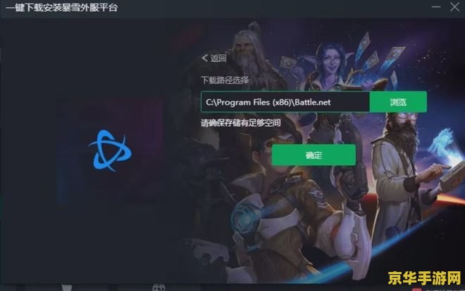 暗黑破坏神3怎么注册账号 暗黑破坏神3账号注册指南