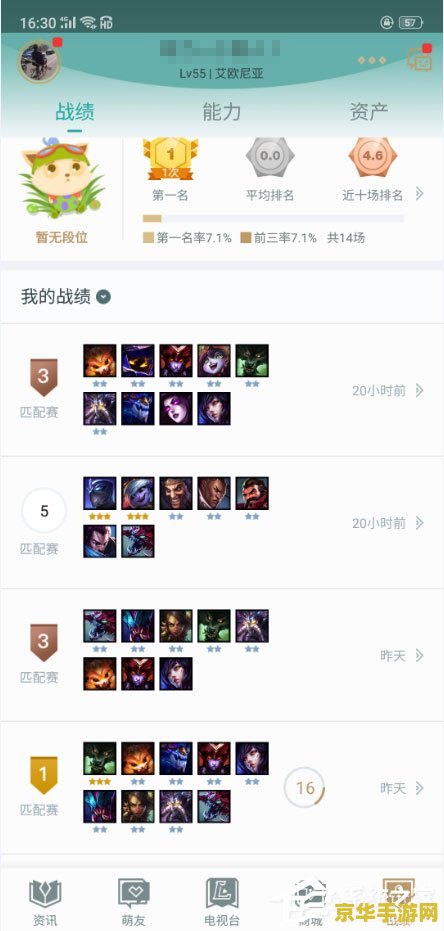 掌上英雄联盟战绩查询网页版 掌上英雄联盟战绩查询网页版：游戏战绩一手掌握