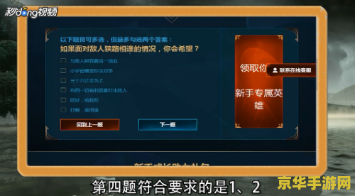 lol升级礼包 LOL升级礼包大揭秘：提升游戏体验的必备之选