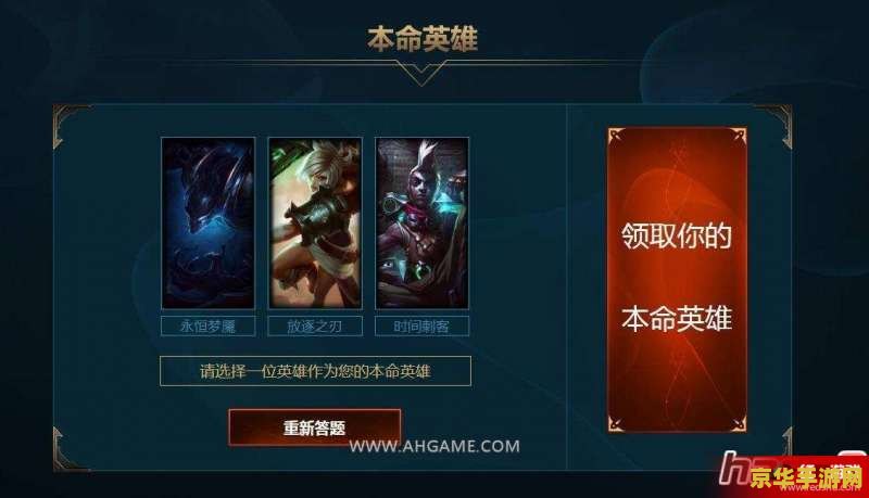 lol升级礼包 LOL升级礼包大揭秘：提升游戏体验的必备之选
