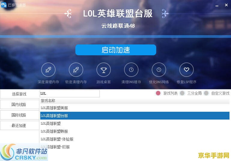 校园网加速器 校园网加速器：提升游戏体验的必备神器