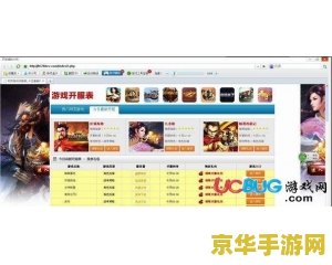 校园网加速器 校园网加速器：提升游戏体验的必备神器
