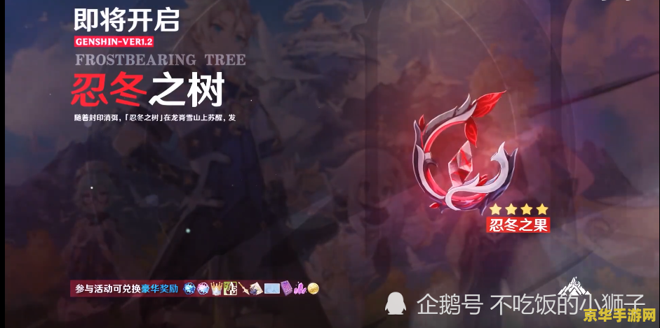 原神手机登录界面 原神手机登录界面深度解析