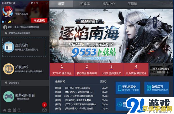 网易游戏招聘 网易游戏盛大招聘：探索游戏世界的无限可能