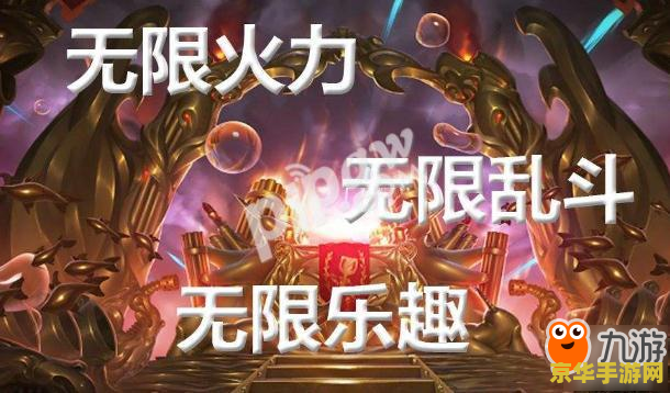 英雄联盟中秋节有无限火力吗 英雄联盟中秋节活动解析：无限火力是否上线？