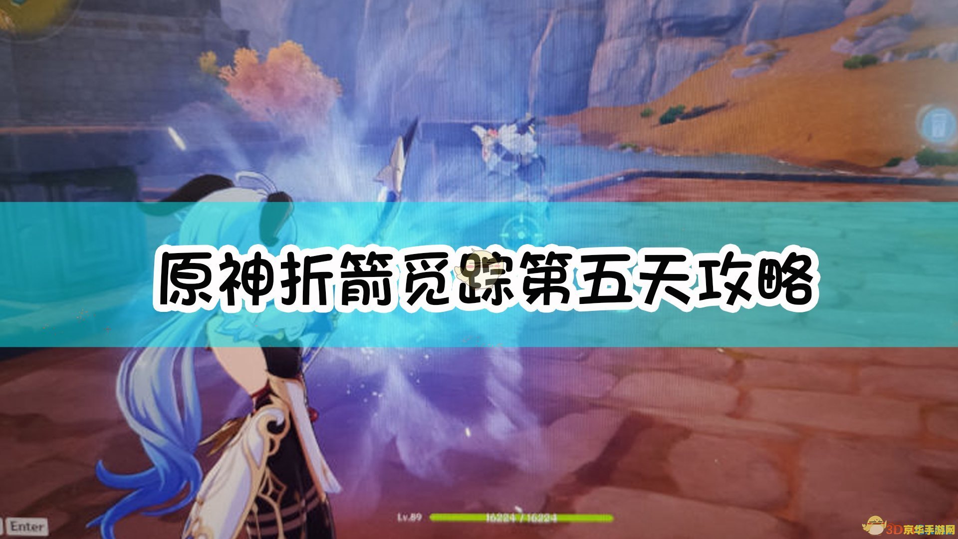 原神折箭觅踪攻略三天 原神折箭觅踪活动全攻略：三天玩转新挑战