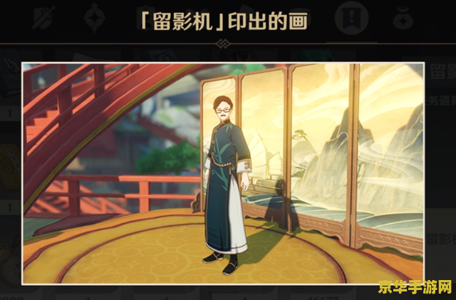 原神欢声留影 原神：光影留声，欢歌笑语绘新篇