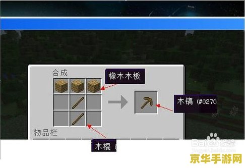 我的世界酿造台 我的世界酿造台深度解析