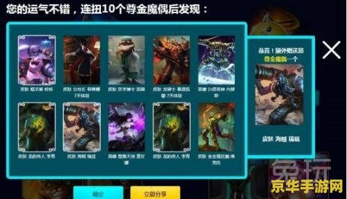 英雄联盟五元一次抽奖 英雄联盟五元一次抽奖活动解析