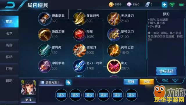 王者荣耀里射手怎么出装备 王者荣耀射手出装攻略：打造战场上的输出利器