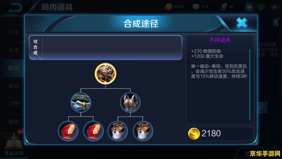 王者荣耀里射手怎么出装备 王者荣耀射手出装攻略：打造战场上的输出利器