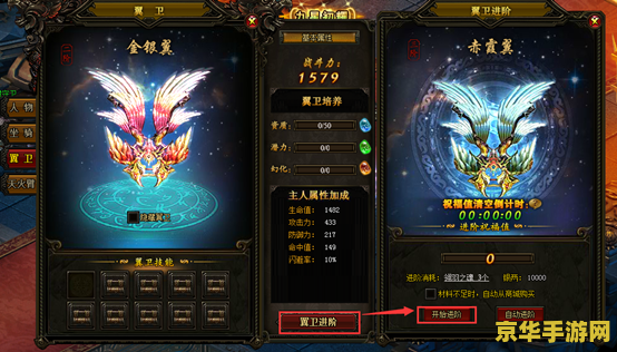 神仙道天苍鹰羽 神仙道：天苍鹰羽游戏深度解析