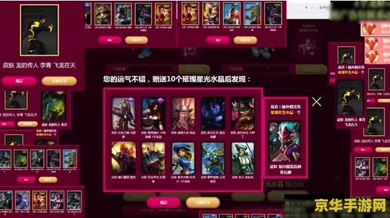英雄联盟抽奖英雄 英雄联盟：抽奖英雄大揭秘