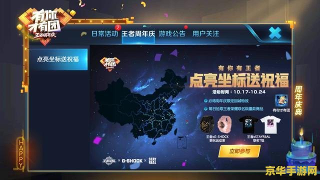 王者荣耀g分怎么用 王者荣耀G分使用攻略：解锁更多游戏福利与特权