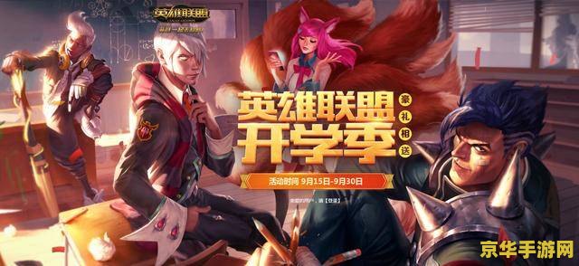 英雄联盟一年几个新英雄 英雄联盟：年度新英雄发布规律与游戏内容深度解析
